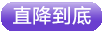 李官、頤和湯、尊豪溫泉二日游